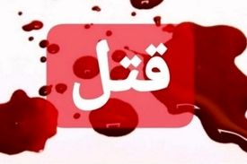 ۱۰ سال زندان برای قتل همکلاسی