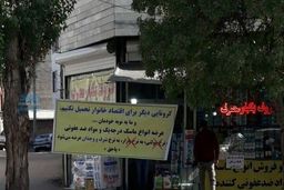 یک مقدار وجدان لازم است