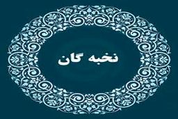 باز هم مرگ مشکوک نخبه ایرانی!