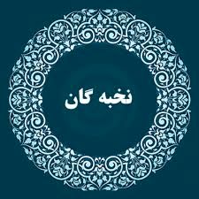 باز هم مرگ مشکوک نخبه ایرانی!