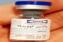 اولین تصویر از واکسن کرونای ایرانی