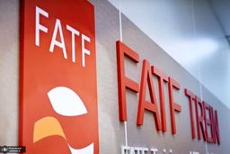 عدم پیوستن به FATF حفظ استقلال یا خودتحریمی؟