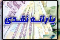 درآمد خانوارهای شهری و سهم یارانه دریافتی آنها
