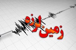 ایران در بهمن ماه ۷۹۲ بار لرزید