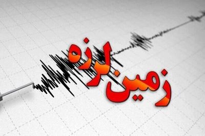 ایران در بهمن ماه ۷۹۲ بار لرزید