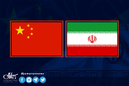 سند همکاری ایران و چین بستری برای سرمایه گذاری سنگین پکن در ایران است
