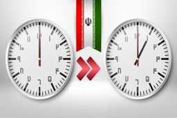 علت تغییر ساعت در روز اول فروردین / کدام کشورها این کار می‌کنند؟