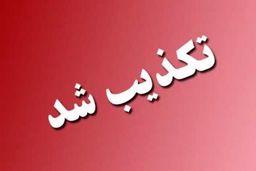 تکذیب نقل قول انتسابی از سوی یک نماینده به واعظی