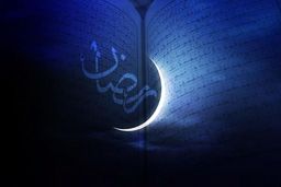 مراسم رمضان مجازی باشد
