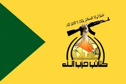 دست داشتن انگلیس در تعرض به کنسولگری ایران در کربلا