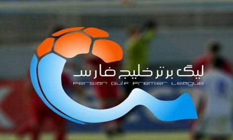 صنعت نفت آبادان &#8211; استقلال؛ تقابل شاگردان مجیدی با برزیلی‌های ایران/ ذوب آهن &#8211; پرسپولیس؛ سرخپوشان در اندیشه بازگشت به صدر جدول