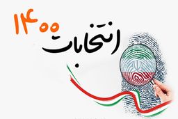 واکنش خاتمی به ردصلاحیت‌های شورای نگهبان