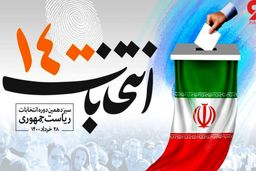 ساعت مناظره‌های انتخاباتی مشخص شد