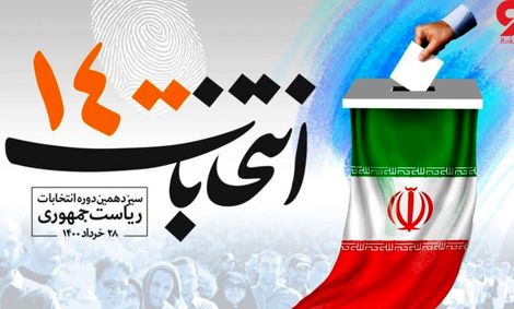 ساعت مناظره‌های انتخاباتی مشخص شد