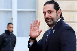 احتمال کناره گیری سعد الحریری از تشکیل دولت طی روزهای آینده