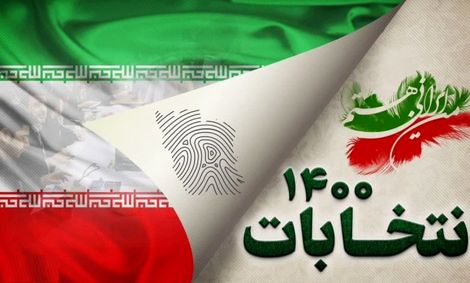 ماجرای ناتمامآبان ۹۸