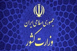 اطلاعیه ۲۲ ستاد انتخابات کشور/ رادیو و تلویزیون در حوزه‌های اخذ رأی روشن باشد