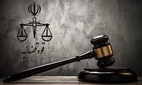 نگاهی به مواضع و اولویت‌های رئیس جدید قوه قضاییه