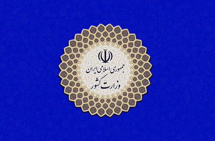 وزارت کشور ادعای بی‌توجهی به کنترل مرزهای شرقی کشور را رد کرد