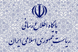 سند منتشر شده درمورد پرداخت پاداش بازنشستگی به روحانی فاقد صحت است
