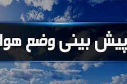 دمای هوای تهران به ۳۹ درجه می‌رسد/کاهش دما در استان‌های شمالی