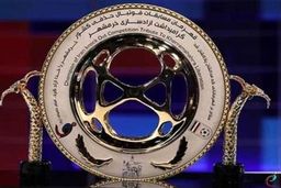 اصفهان میزبان جام حذفی فوتبال ایران شد