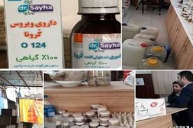 هشدار پلیس فتا درباره فروش داروهای تقلبی در فضای مجازی ؛ فروش آب مقطر به جای دارو و واکسن کرونا