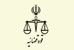 آزمون مرکز وکلای قوه قضاییه به تعویق افتاد