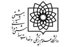 علوم پزشکی شهید بهشتی: اظهارات زالی تقطیع شده است
