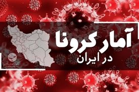 آخرین آمار کرونا در ایران/ مرگ ۵۹۹ نفر در شبانه روز گذشته