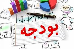 بودجه در مه!