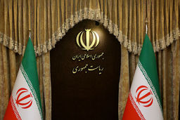 رئیس مرکز ارتباطات مردمی ریاست جمهوری” منصوب شد