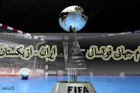 ایران ۹ &#8211; ازبکستان ۸/ صعود سخت یوز‌ها به یک‌چهارم نهایی جام جهانی فوتسال