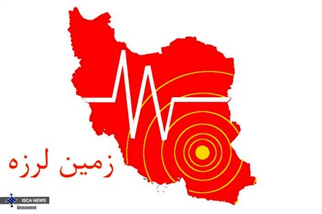کرمانشاه لرزید