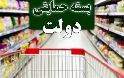 پرداخت ۲ مرحله بعدی &#8220;بسته‌های حمایتی&#8221; چه‌زمانی است؟