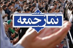 نخستین نماز جمعه تهران پس از ۲۰ ماه وقفه