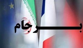 بازگشت آمریکا به برجام خطرناک است؟