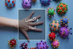 رعایت اصول بهداشتی و نظارت دقیق راه مصون ماندن از موج جدید کرونا است
