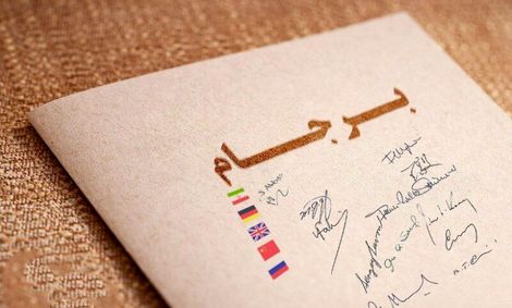 برجام نجات می یابد؟