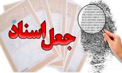 آزادی زندانیان به دست کلاهبرداران!