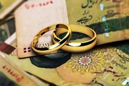 مهلت زوجین برای دریافت وام ازدواج چقدر است؟