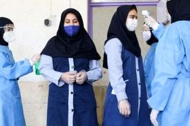 لزوم غربالگری روزانه دانش‌آموزان در مدارس به لحاظ علائم کرونا