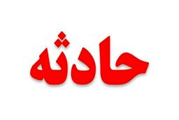 کم کاری مسٔولین جان زنان باردار تفرشی رامیگیرد!