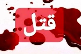 خواستم مانع ازدواجش شوم کشتمش!