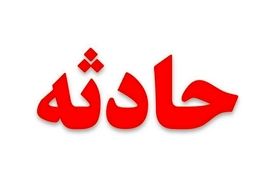 اسیدپاشی وحشتناک به زنان در شهرک مریم