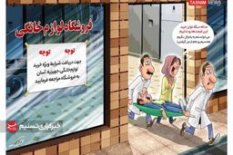 گرانی بی‌سروصدای لوازم خانگی و تولیدکنندگانی که همچنان ناراضی‌اند