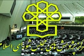 مرکز پژوهش‌های مجلس قانون استفاده از سلاح را اصلاح می‌کند