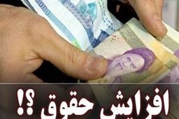 تنهاحقوق متاهلان را افزایش دهید!