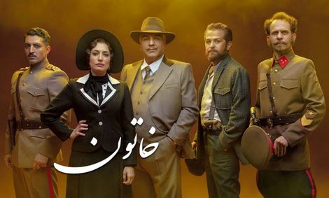 کیوان کثیر:سریال &#8220;خاتون&#8221;دراماتیزه ای از تاریخ معاصراست
