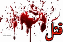افشای راز هولناک قتل‌عام خانوادگی بعد از ۱۲ سال